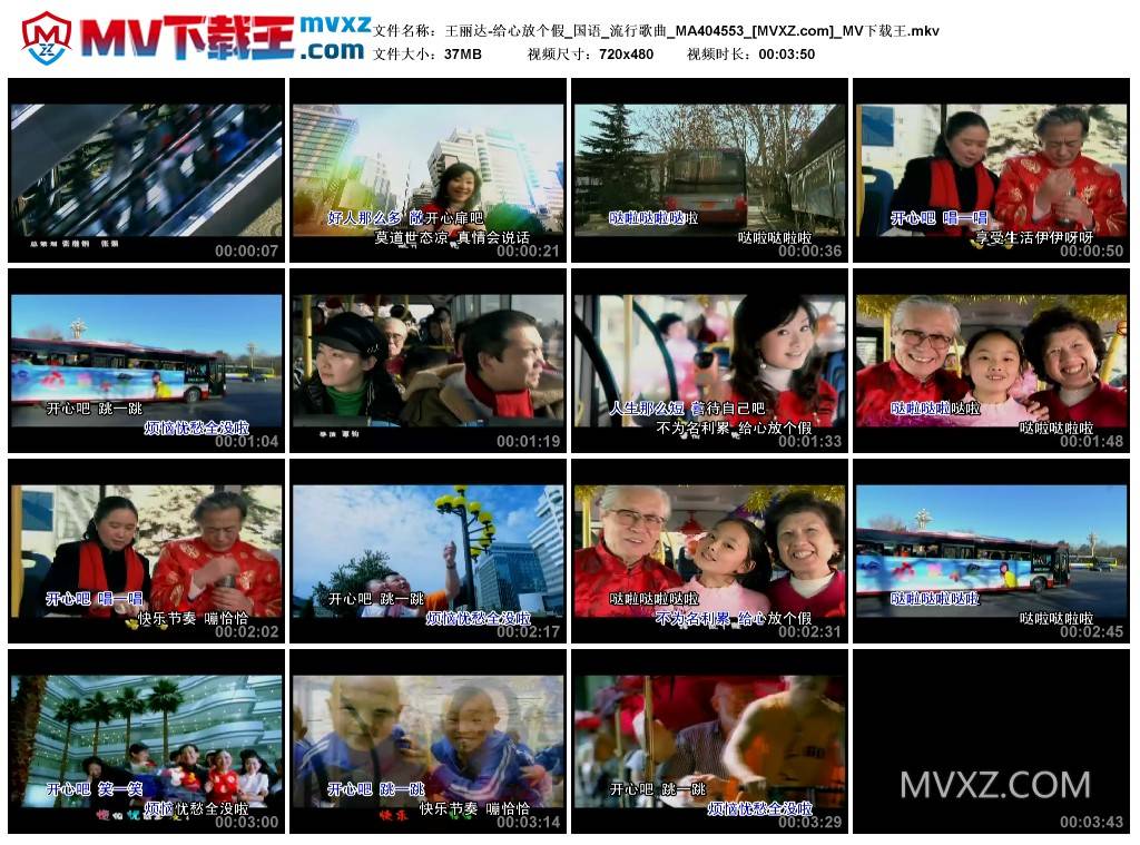 王丽达-给心放个假_国语_流行歌曲_MA404553